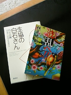 読書