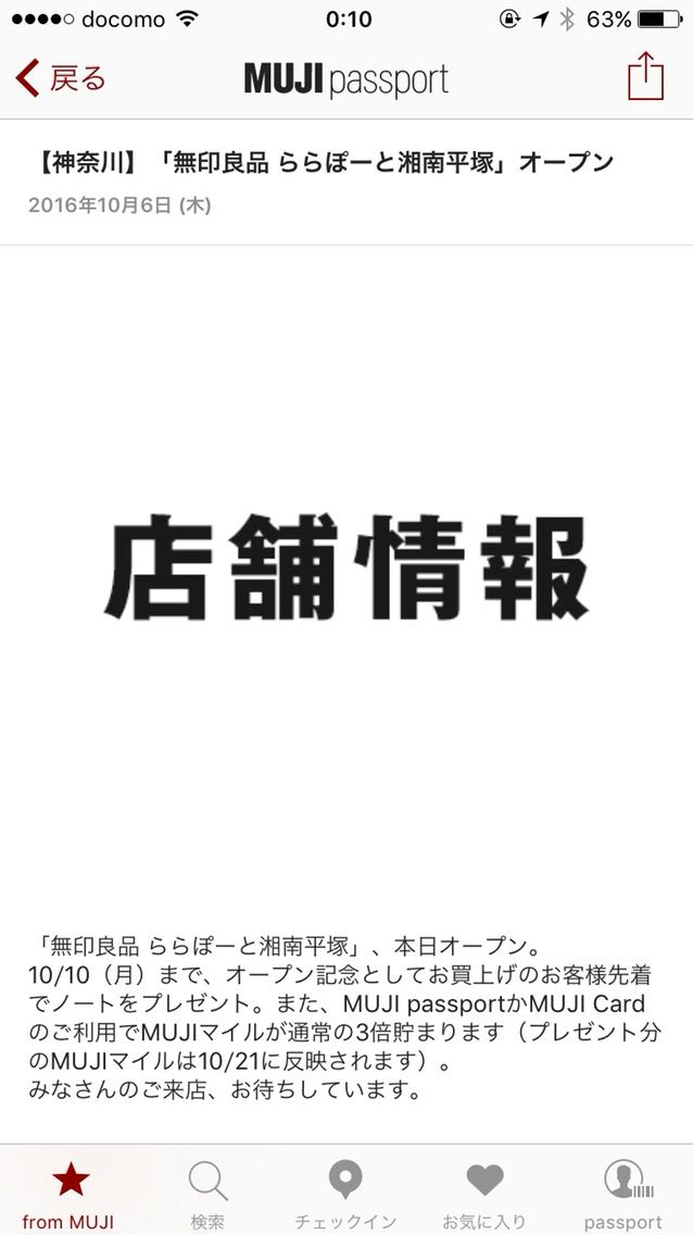 ららぽーと湘南平塚店 ラスカ平塚店 Quartz De Roche ららぽーと湘南平塚店 ラスカ平塚店 Quartz De Roche