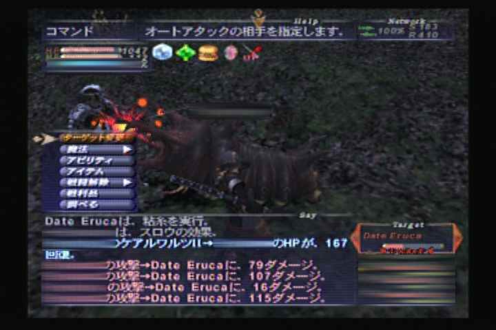 ようやく魔人印章 Ffxiめもめもf