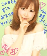 ゆずき告知