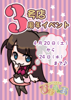 告知バナー