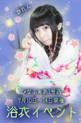 yukata001