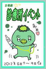 ���Žꥤ�٥�ߥ�ɽ