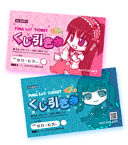 使うのがもったいないくらいカワイイデザイン♪ くじ引き券♪