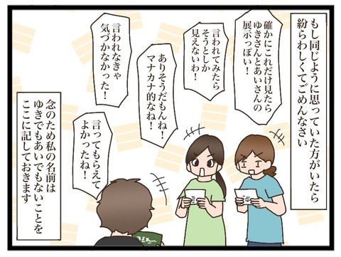 019EBC20-2456-431F-A83C-AB2B7EDF03A7