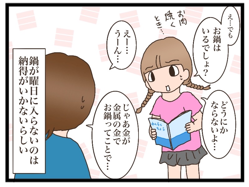 火の訓読み : 猫の手貸して Powered by ライブドアブログ