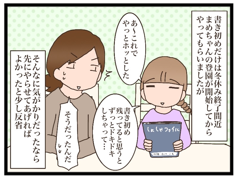 冬休みの宿題 猫の手貸して Powered By ライブドアブログ