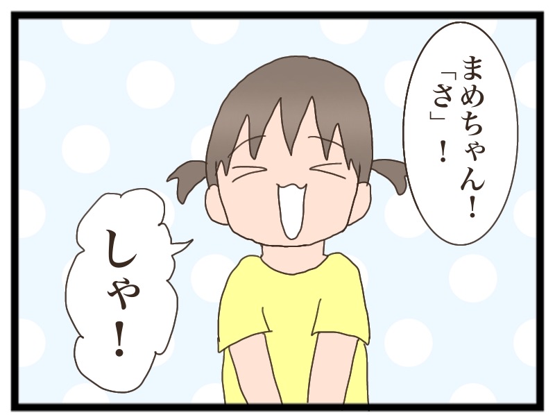 まめちゃんさしすせそ！ : 猫の手貸して Powered by ライブドアブログ