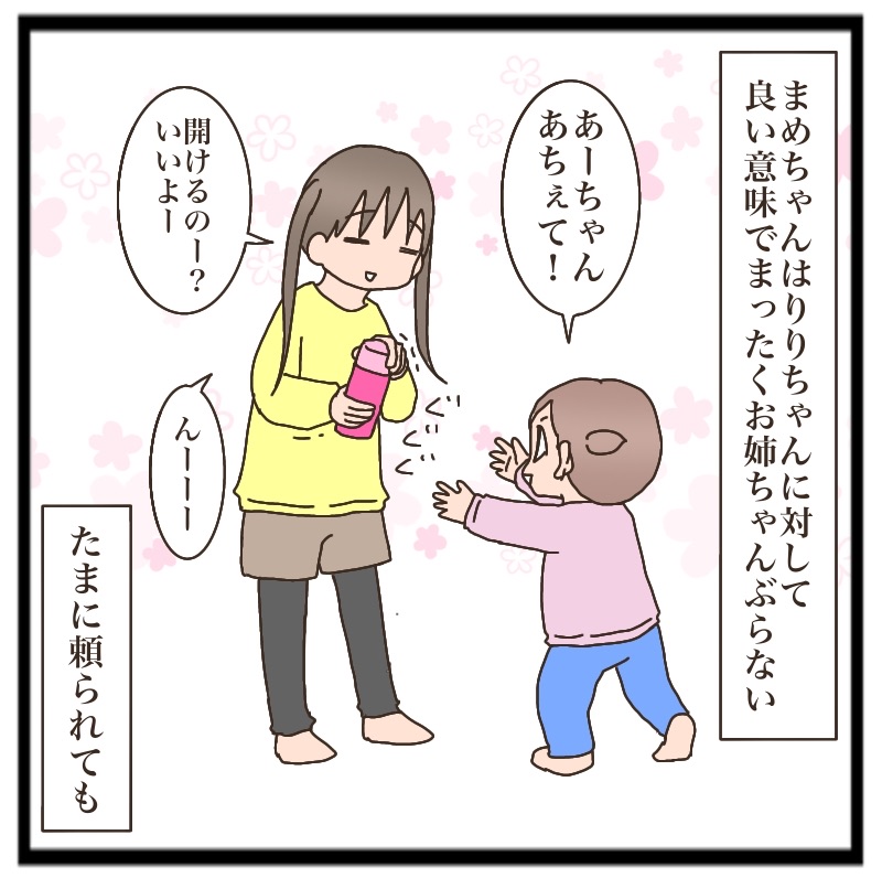 姉としてのまめちゃん : 猫の手貸して Powered by ライブドアブログ