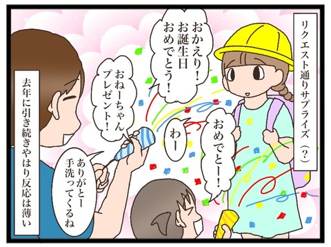 5810BE43-99CC-45FD-9917-DAE3B4863846