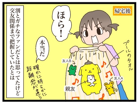 491A166D-39B3-4B65-8F91-DF9DBFFB278C
