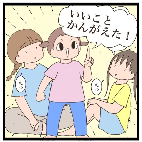 0EC9CEE9-156F-4C2B-A5EF-DD7395F6C0DB