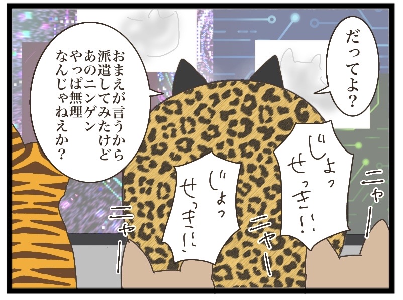 NNNからの使者③【NNNにロックオンされています】 : 猫の手貸して