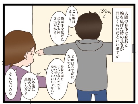 身長と腕の長さ 猫の手貸して 記事コメント 1 Powered By ライブドアブログ 身長と腕の長さ 猫の手貸して 記事コメント 1 Powered By ライブドアブログ