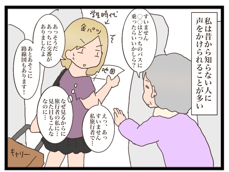 話しかけられやすいタイプ 猫の手貸して Powered By ライブドアブログ 話しかけられやすいタイプ 猫の手貸して Powered By ライブドアブログ