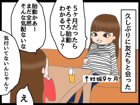 妊娠中9 胎動 猫の手貸して Powered By ライブドアブログ