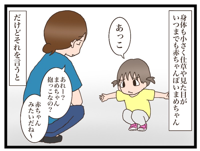 もう赤ちゃんじゃないとは言うけれど 猫の手貸して Powered By ライブドアブログ もう赤ちゃんじゃないとは言うけれど 猫の手貸して Powered By ライブドアブログ