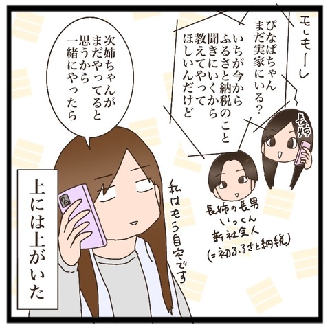 536C4E2B-850B-4FBD-B23A-C4582CD6DB78