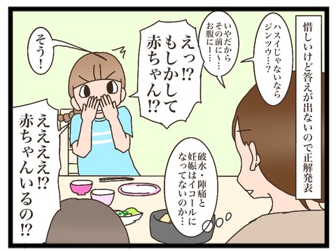 子どもたちの反応 3人目妊娠 猫の手貸して Powered By ライブドアブログ