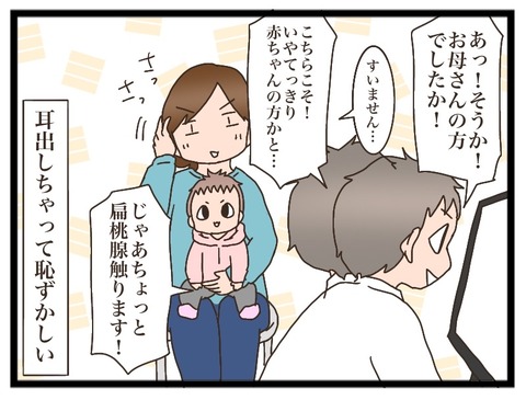 83F2A2EC-B220-4178-BF54-A85CB9087104