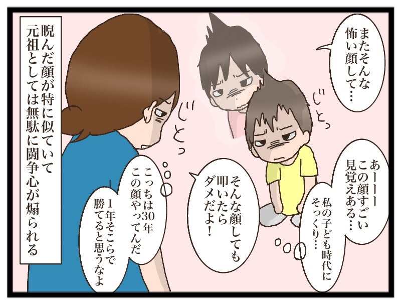 睨んだ顔が 猫の手貸して Powered By ライブドアブログ 睨んだ顔が 猫の手貸して Powered By ライブドアブログ