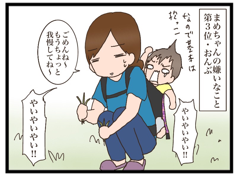 まめちゃんが嫌いなこと : 猫の手貸して Powered by ライブドアブログ