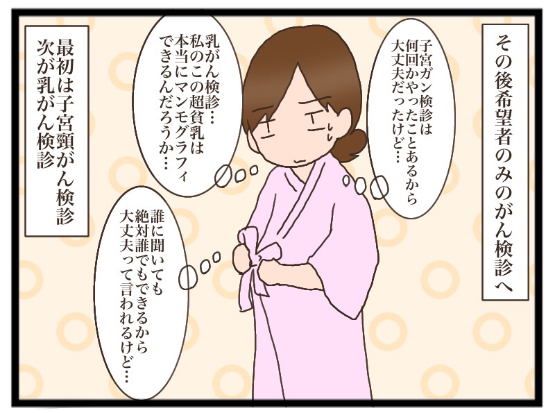 市の健康診断を受けてきた 猫の手貸して Powered By ライブドアブログ