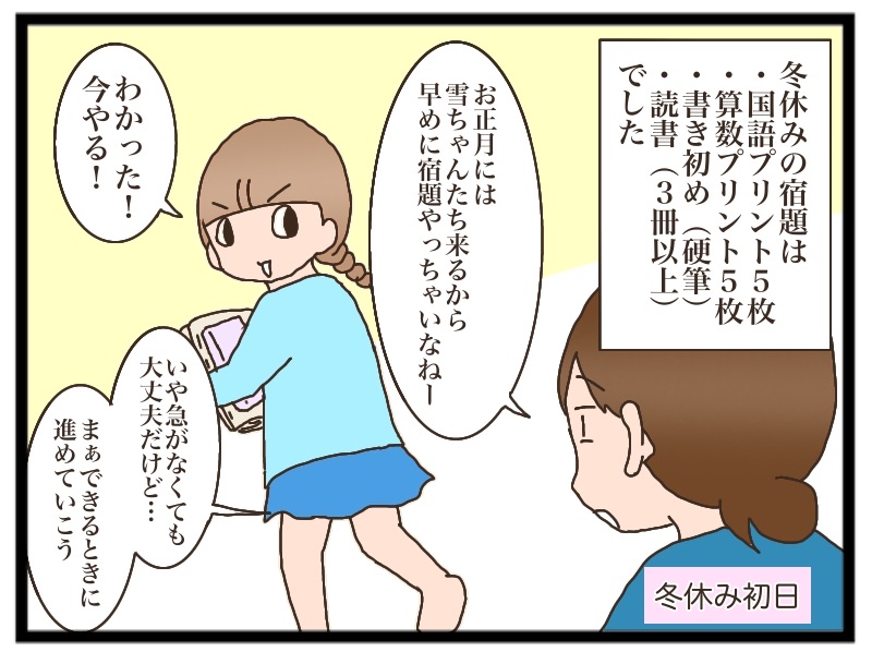 冬休みの宿題 猫の手貸して Powered By ライブドアブログ 冬休みの宿題 猫の手貸して Powered By ライブドアブログ