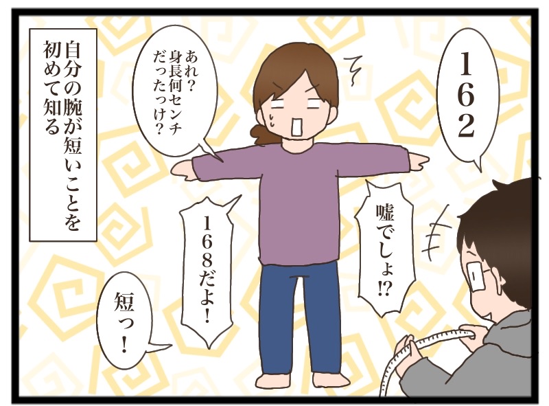 身長と腕の長さ 猫の手貸して Powered By ライブドアブログ 身長と腕の長さ 猫の手貸して Powered By ライブドアブログ