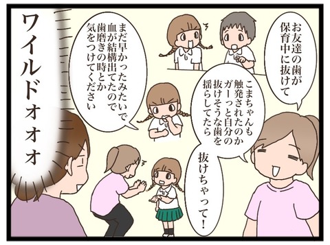 88053F08-43AC-401D-96A6-2279FD086A2F