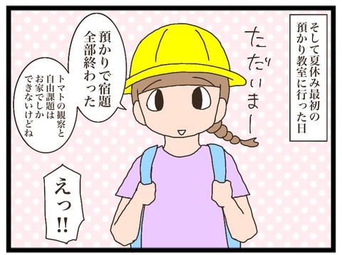 3A5AA95F-6237-4CD3-BC3B-FE861A3A0D81