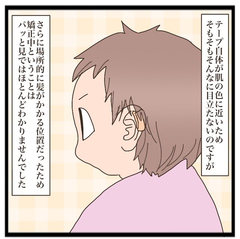 8BC6AD4E-600A-4119-83D9-D9C50E83260D