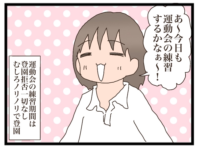 まめちゃんページ♡ まめちゃんの運動会・年中① : 猫の手貸して Powered by ライブドアブログ