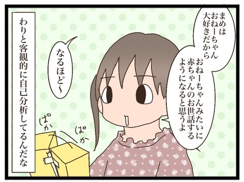 79499B6D-146E-4F51-90DD-2413CE5D0A50