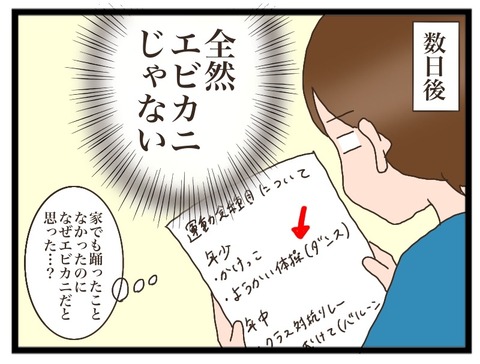 251C64EB-E9C9-4866-9836-B302B2990BA2