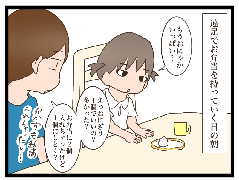 おにぎりは2個 猫の手貸して Powered By ライブドアブログ