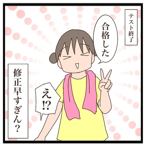 09F09256-8600-4786-A37C-7258475BB9FC