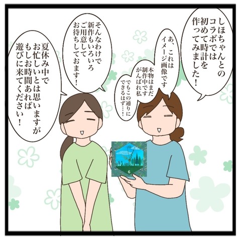 642FD430-16A1-4BF0-99F5-BD813A406810