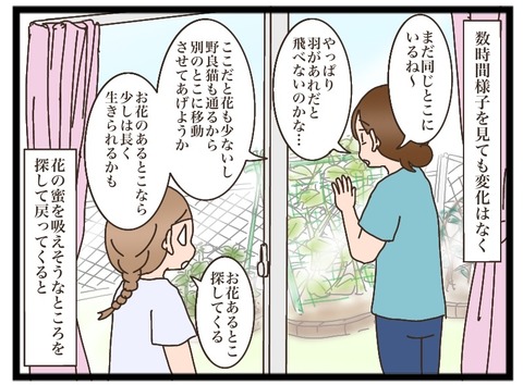 95992D80-17A6-4FC0-8D3D-D8020C37A0E7
