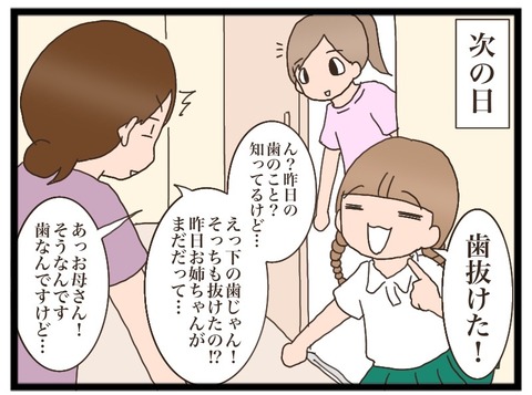 152C31B7-75F7-4C8D-93F3-2B52F1B804B9