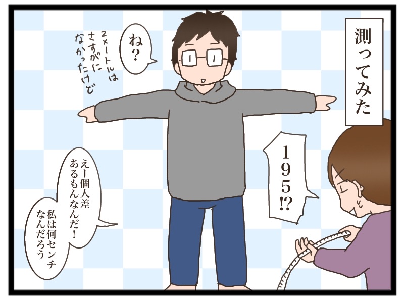 身長と腕の長さ 猫の手貸して Powered by ライブドアブログ