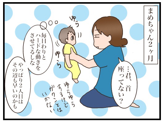 姉妹の首すわりまでの違い すくパラ更新 猫の手貸して Powered By ライブドアブログ 姉妹の首すわりまでの違い すくパラ更新 猫の手貸して Powered By ライブドアブログ