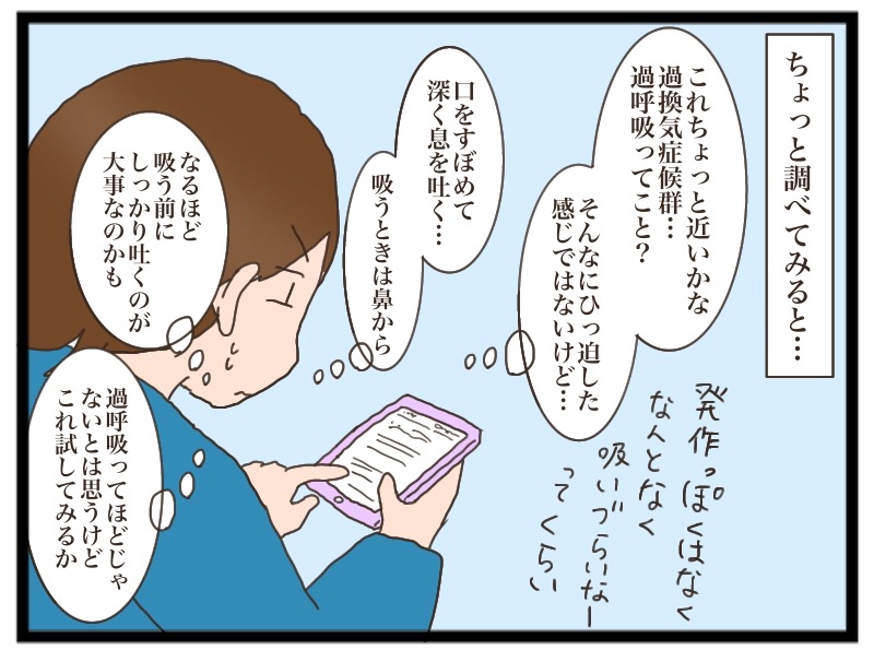 息が深く吸えないときの対処法 猫の手貸して Powered By ライブドアブログ
