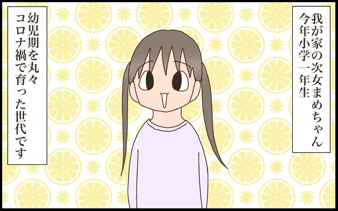 コロナ禍で育った次女が知らなかった世界【ウーマンエキサイト】 : 猫