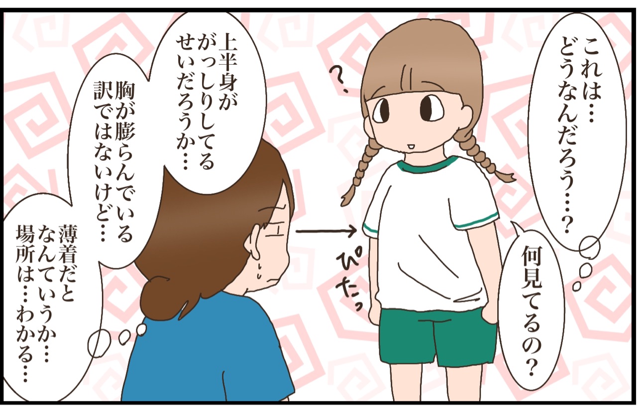 発育のいい女子小学生　高学年 