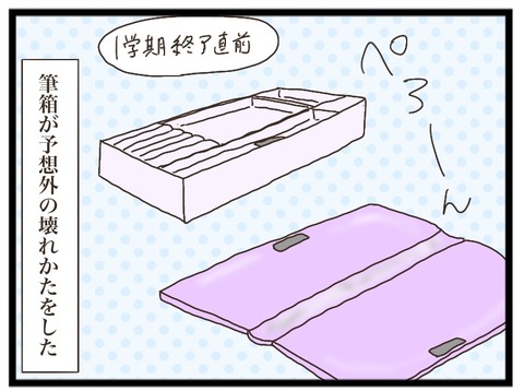 A333D917-FB9A-4C14-87C0-627C9823C511