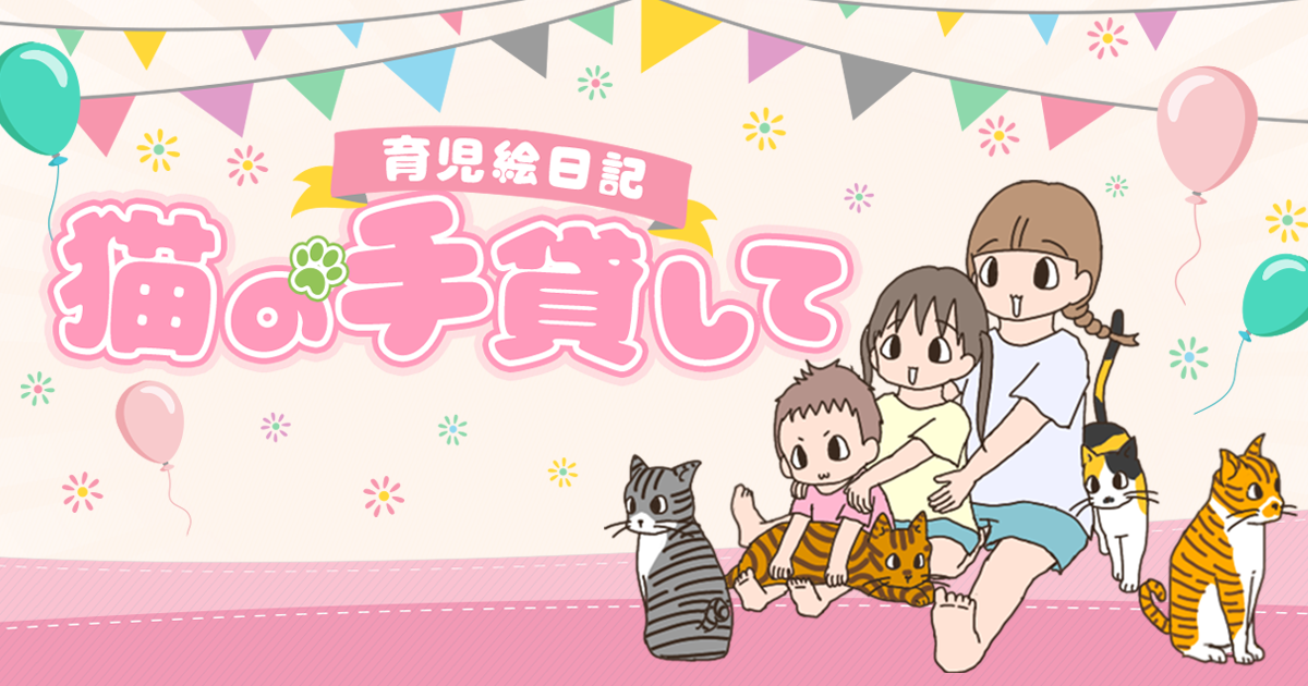 猫の手貸して - ⭐︎こまちゃん9歳 Powered by ライブドアブログ