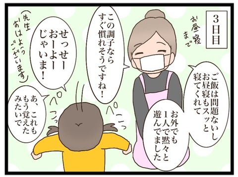 C5A06C30-2BE4-419E-BEB0-44215609398E