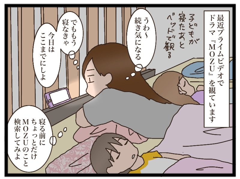 ドラマmozuを観た 猫の手貸して Powered By ライブドアブログ