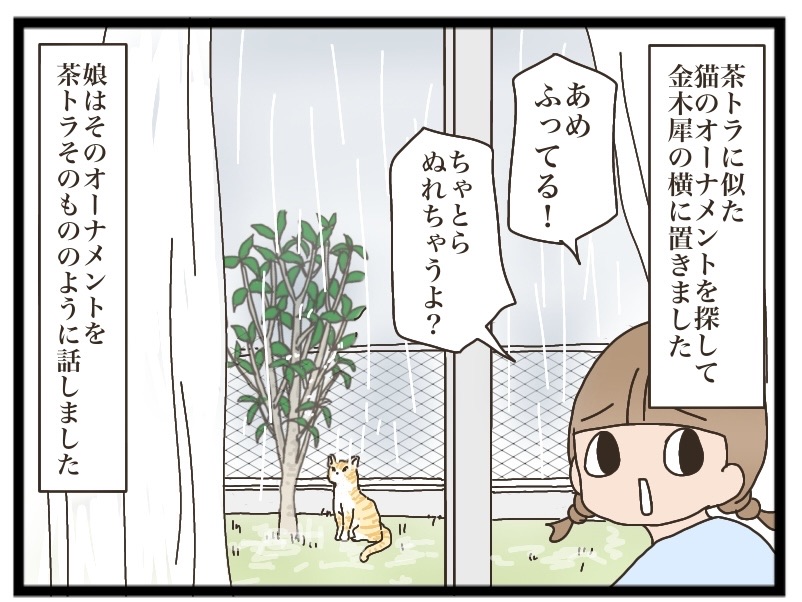 茶トラとのお別れ⑨【NNNにロックオンされています】 : 猫の手貸して